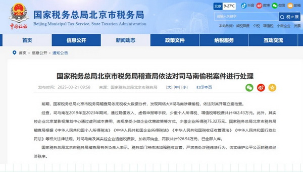 从刷单到打赏全透明！税务新规如何“穿透”平台经济隐秘角落？
